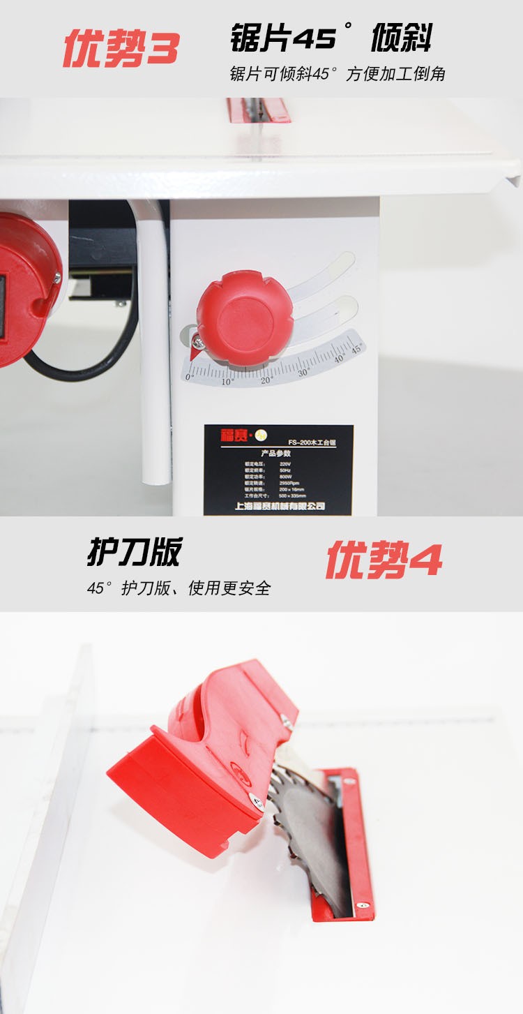 上海福赛多功能台锯小型木工锯新品台式家用倒角切割裁板机電鋸