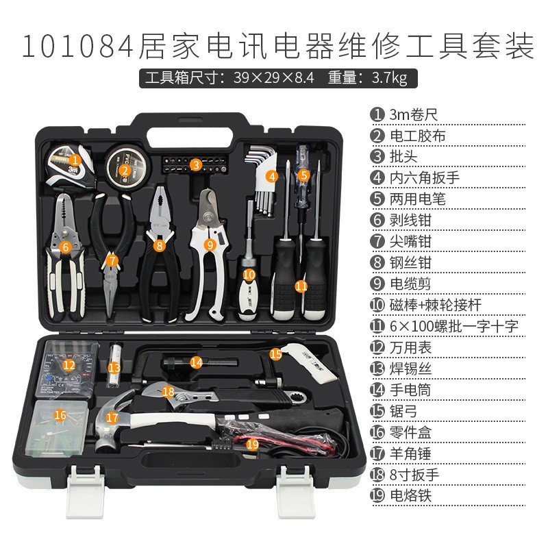 家用日常维修五金工具套装 家用电工螺丝刀全套组合