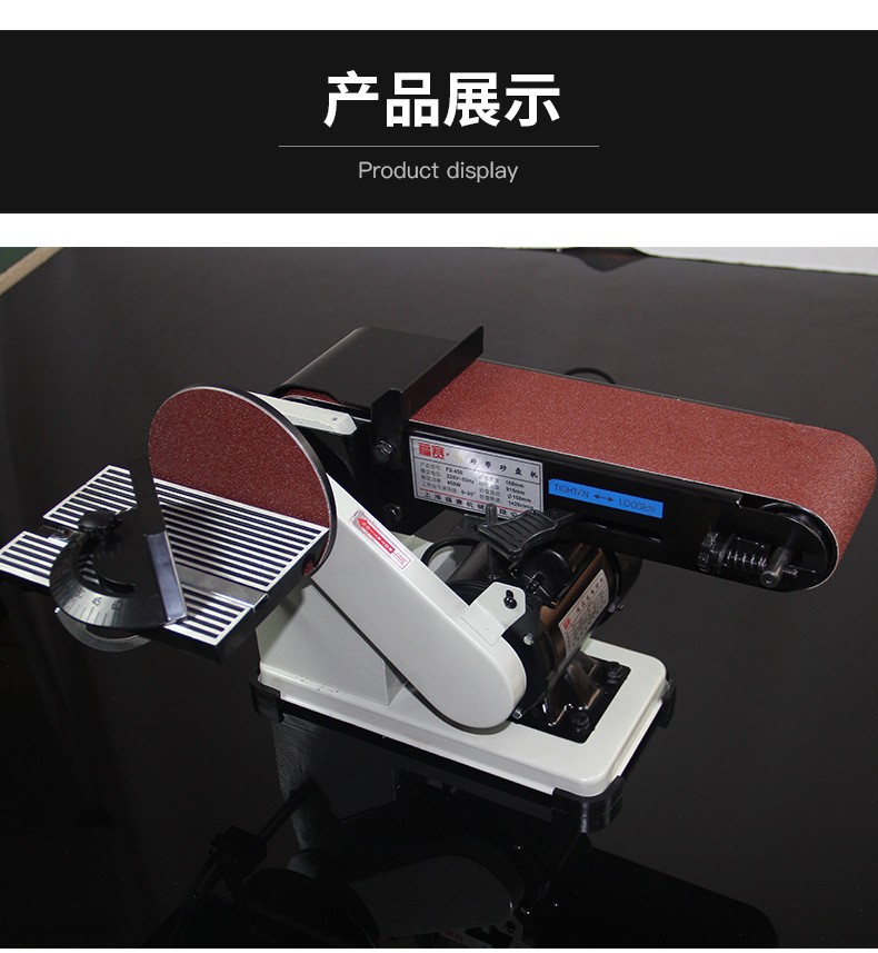 上海福赛砂带机打磨机木工抛光机家用小型台式磨刀倒角电动砂带机