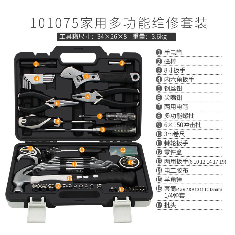 家用日常维修五金工具套装 家用电工螺丝刀全套组合