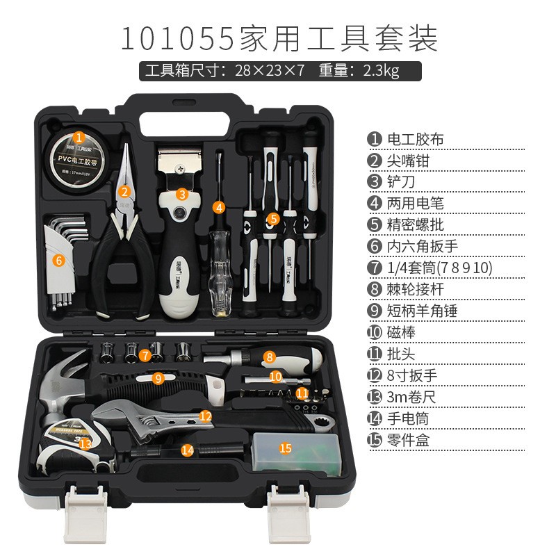 家用日常维修五金工具套装 家用电工螺丝刀全套组合