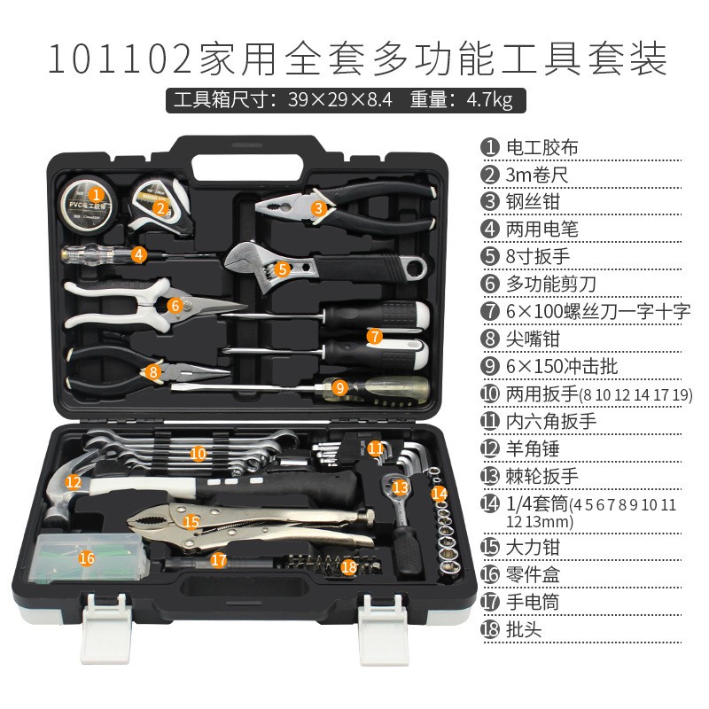 家用日常维修五金工具套装 家用电工螺丝刀全套组合