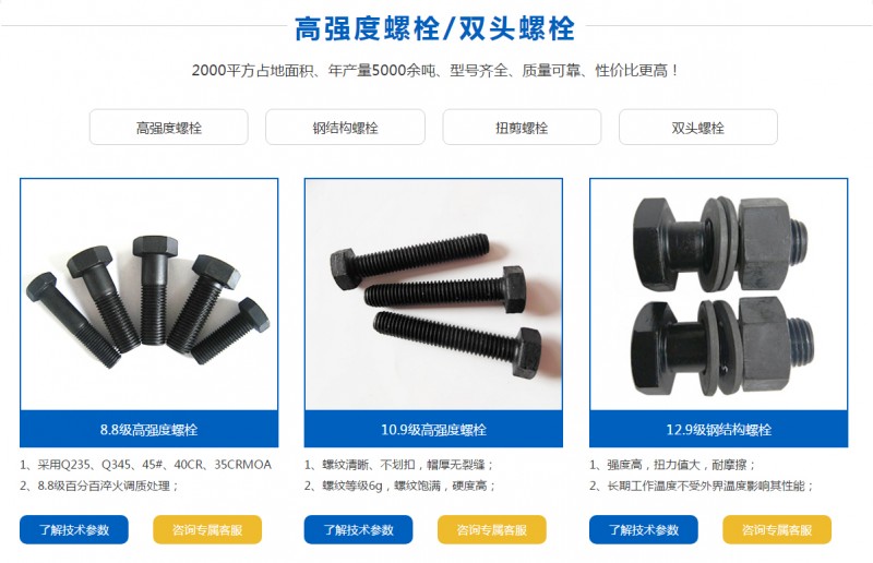 高强度螺栓厂家批发 型号齐全量大更优