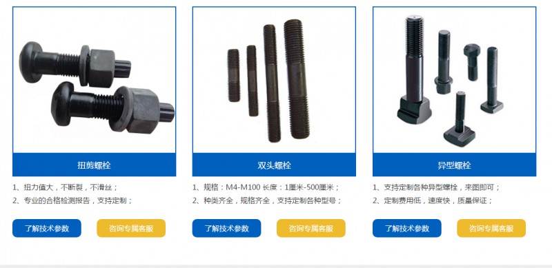 高强度螺栓厂家批发 型号齐全量大更优
