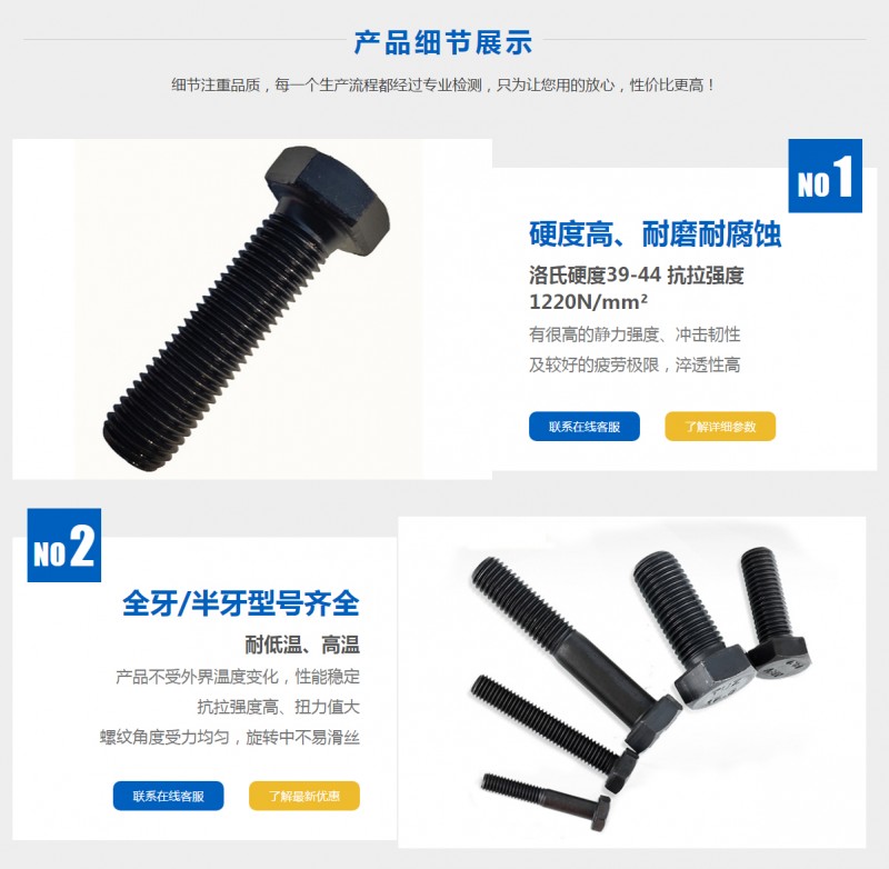 高强度螺栓厂家批发 型号齐全量大更优