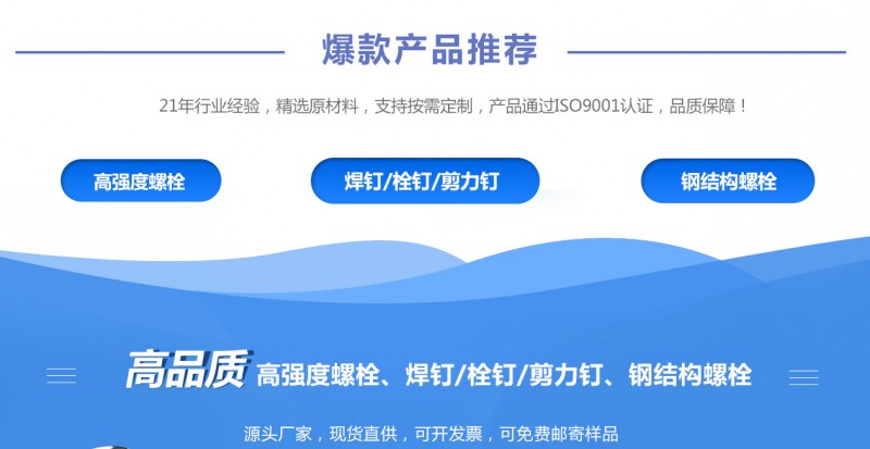 钢结构螺栓价格 钢结构螺栓厂家批发