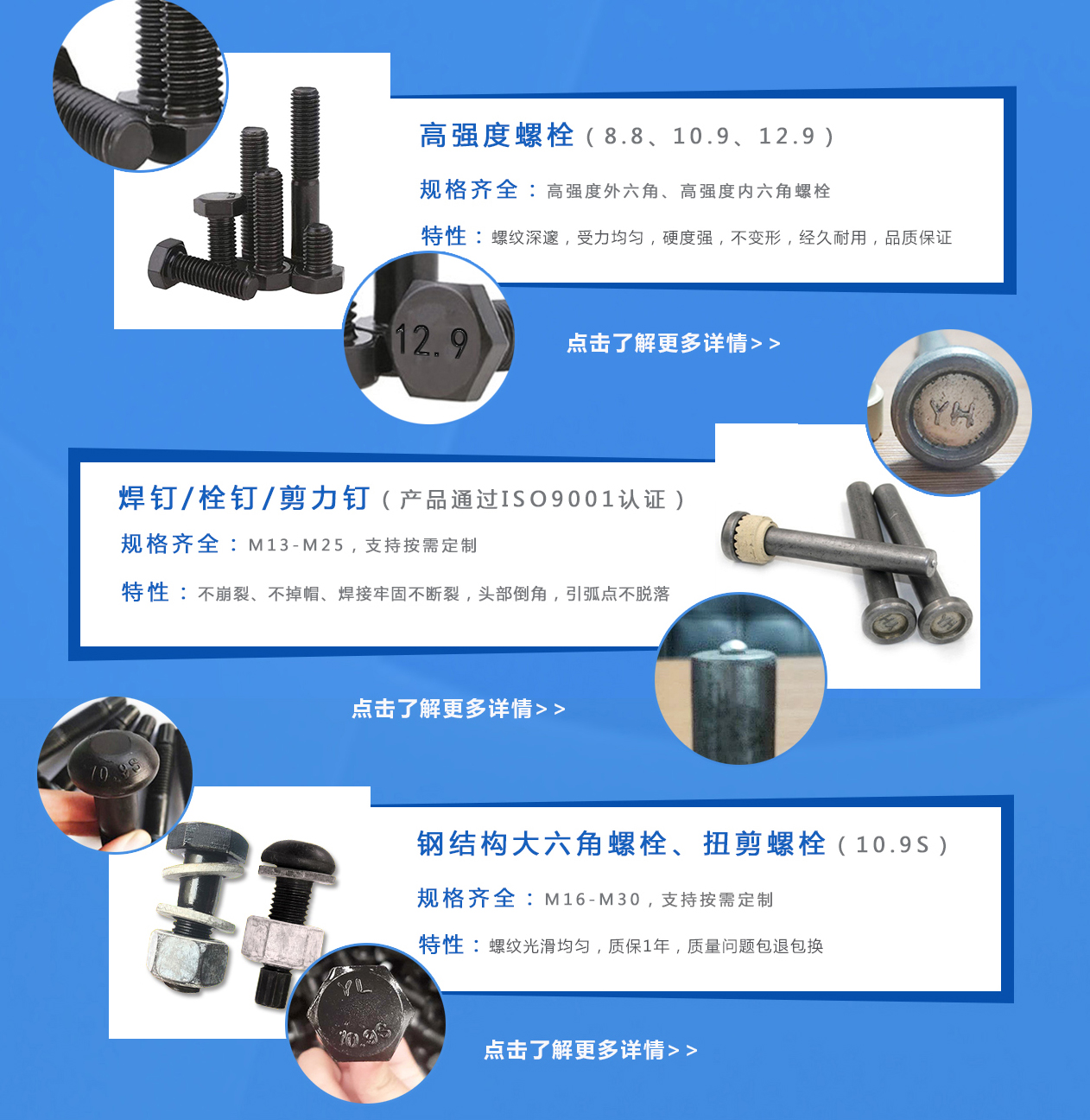 钢结构螺栓价格 钢结构螺栓厂家批发