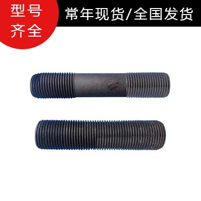 高强度双头螺栓厂家直供 高强度双头螺栓批发价格