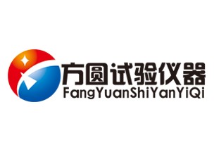 济南方圆试验仪器有限公司