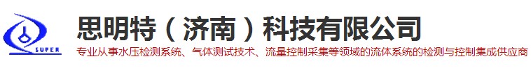 济南思明特科技有限公司