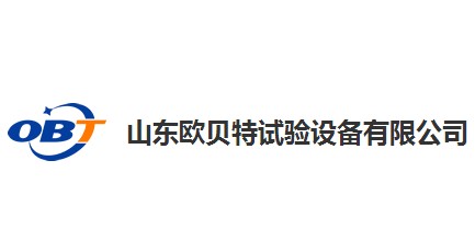 欧贝特(山东)试验设备有限公司