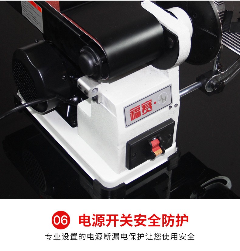 上海福赛砂带机打磨机木工抛光机家用小型台式磨刀倒角电动砂带机