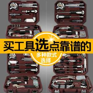 家用手动工具组合 家用维修组合套工具箱批发