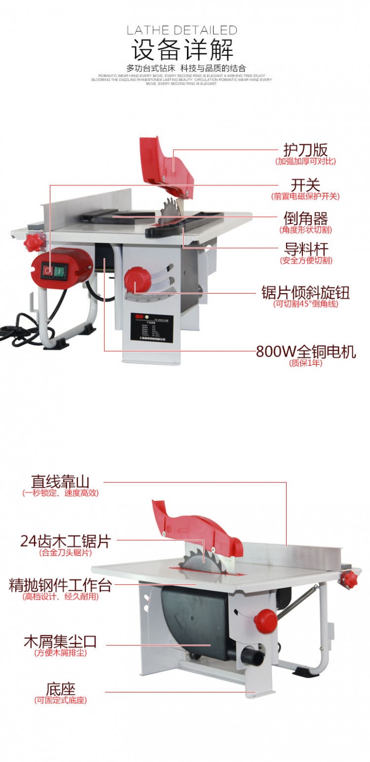 上海福赛多功能台锯小型木工锯新品台式家用倒角切割裁板机電鋸