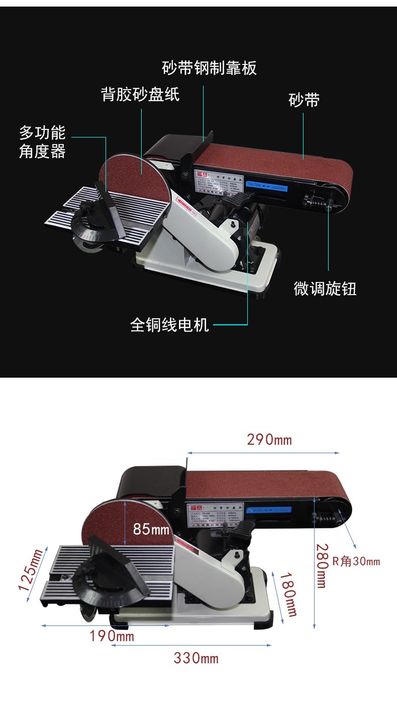 上海福赛砂带机打磨机木工抛光机家用小型台式磨刀倒角电动砂带机
