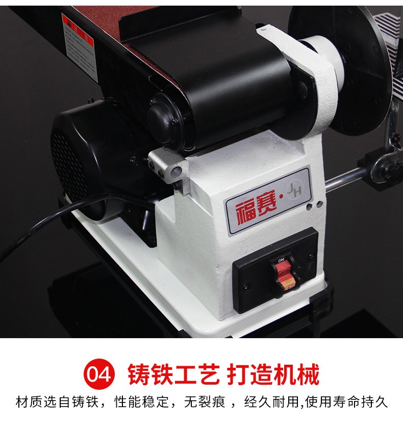 上海福赛砂带机打磨机木工抛光机家用小型台式磨刀倒角电动砂带机