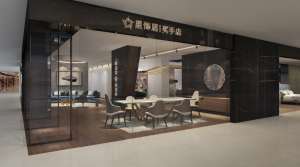 买手店：就选星饰居买手店