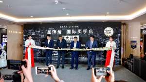 星饰居家居：进口家居欧洲货、欧洲价