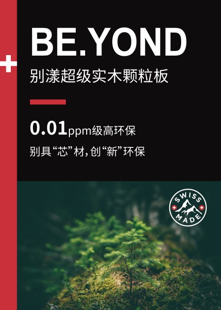 家具板材环保怎么选，卢森品牌值得信赖