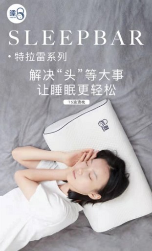 你保护事业，睡8保护你