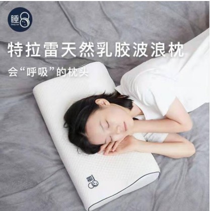 你保护事业，睡8保护你