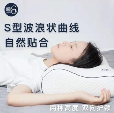 你保护事业，睡8保护你