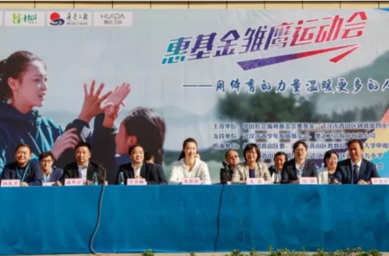 热烈庆祝睡8科技惠基金雏鹰运动会圆满成功