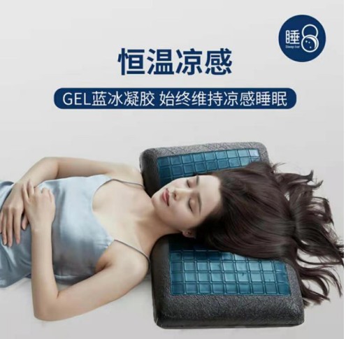 睡8：好枕头，让睡眠更自然