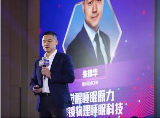 睡8解码物理生态健康睡眠科技