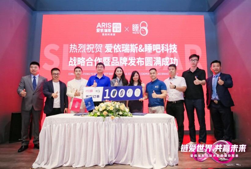 睡8联手爱依瑞斯签署战略合作 共筑睡眠大健