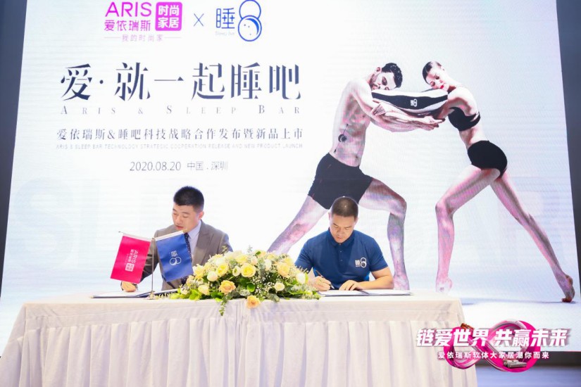 睡8携手爱依瑞斯——打造“物理生态健康睡眠”理念