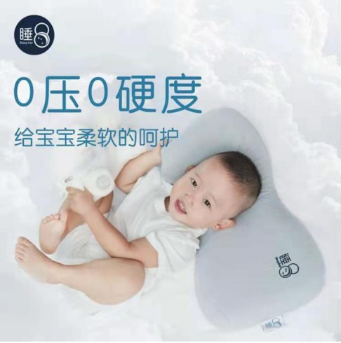 睡8婴儿枕“0”硬度给宝宝柔软的呵护