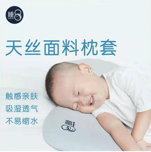 睡8婴儿枕“0”硬度给宝宝柔软的呵护