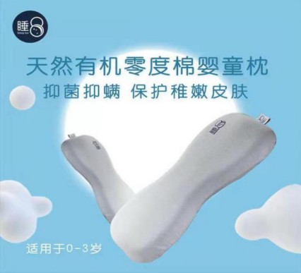 睡8婴儿枕“0”硬度给宝宝柔软的呵护