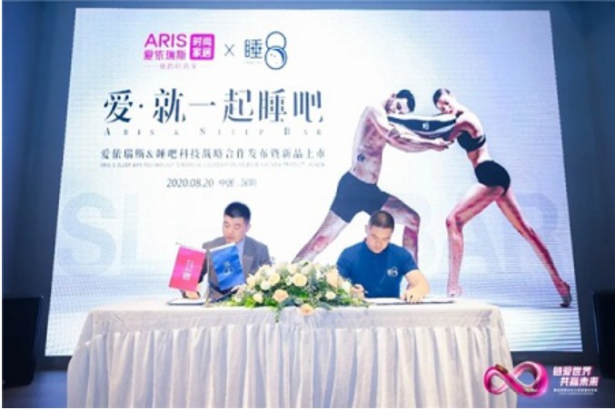 睡8与爱依瑞斯，强强合作，携手共进