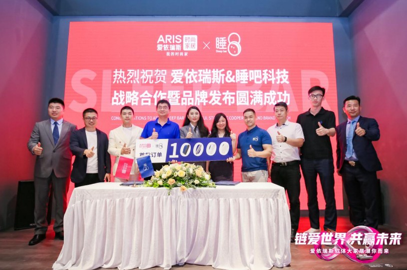 睡8与爱依瑞斯，强强合作，携手共进