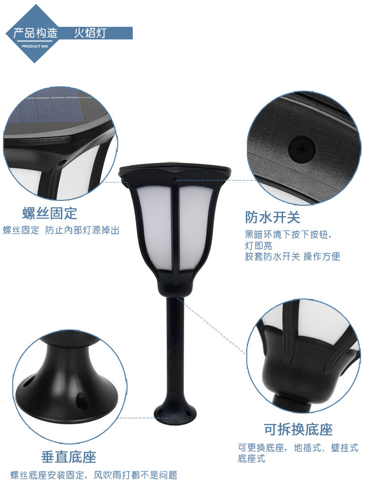 聚木照明太阳能火焰灯壁灯 led室内外防水投光灯太阳能庭院灯路灯