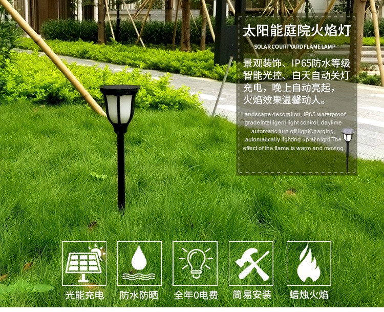聚木照明太阳能火焰灯壁灯 led室内外防水投光灯太阳能庭院灯路灯