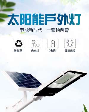 LED一体化太阳能路灯 高质量草坪灯壁灯庭院灯