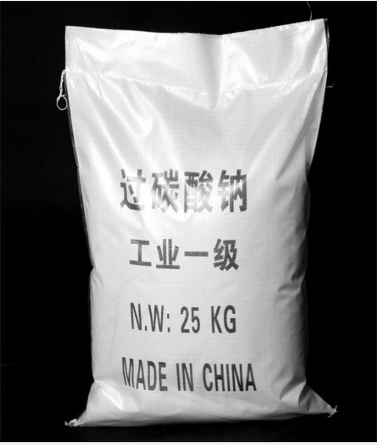 过硫酸钠现货供应 工业级优质有机化工原料