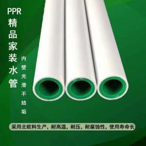 PPR三位一体管家用热水管太阳能管厂家直供