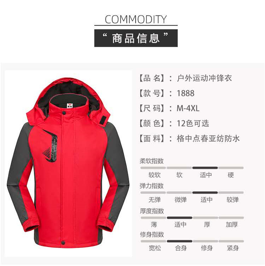 防风防水保暖抗寒加厚冲锋衣