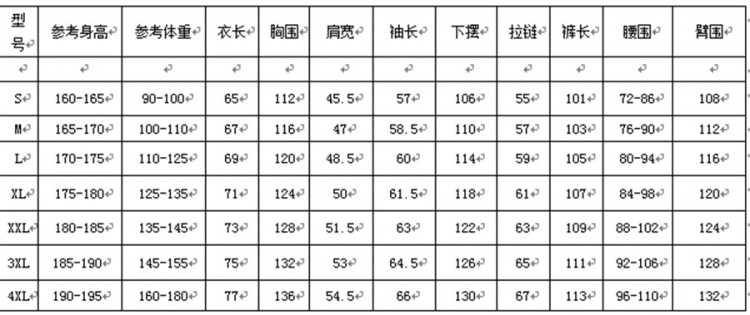 新款两件套保暖防水透气户外冲锋衣