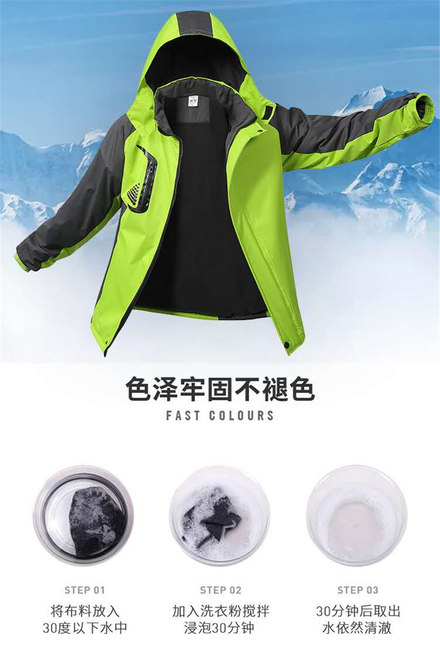 防风防水保暖抗寒加厚冲锋衣