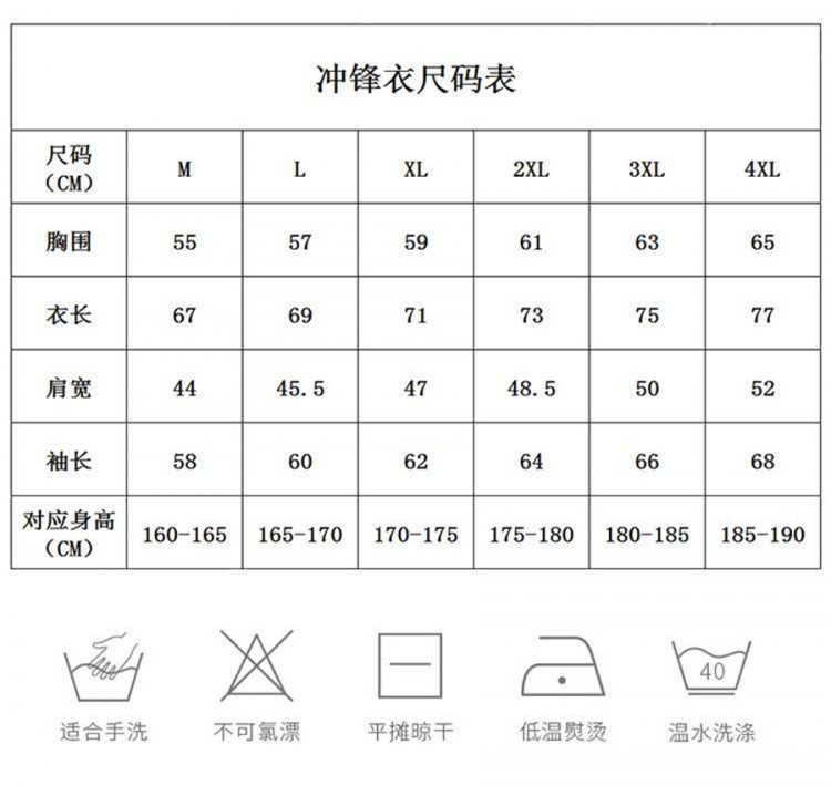 防风防水保暖抗寒加厚冲锋衣