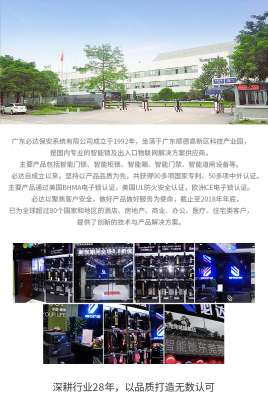 湖北必达智能锁售后服务