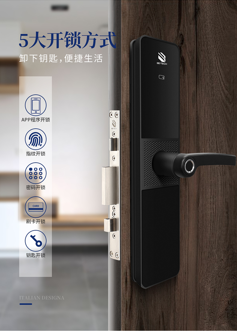 必达指纹锁智能锁图片