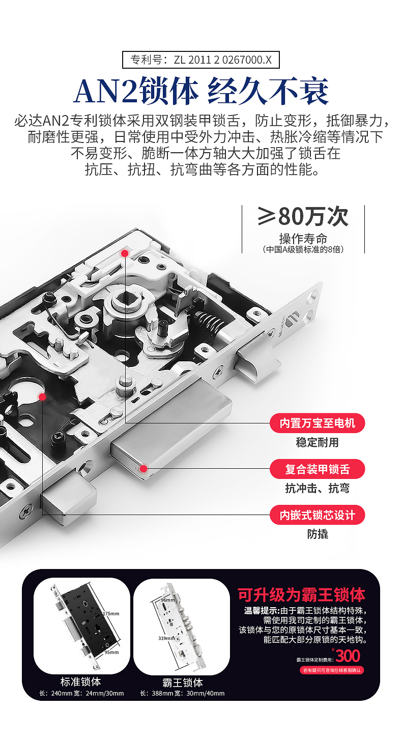 必达指纹锁智能锁图片